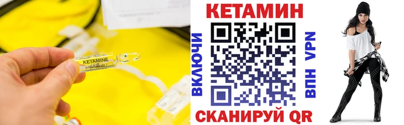 цена Гвардейск КЕТАМИН ketamine