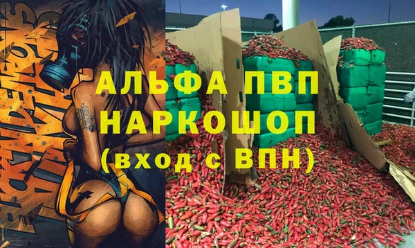 альфа пвп VHQ Алексеевка