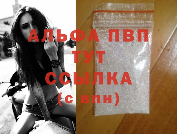 альфа пвп VHQ Алексеевка