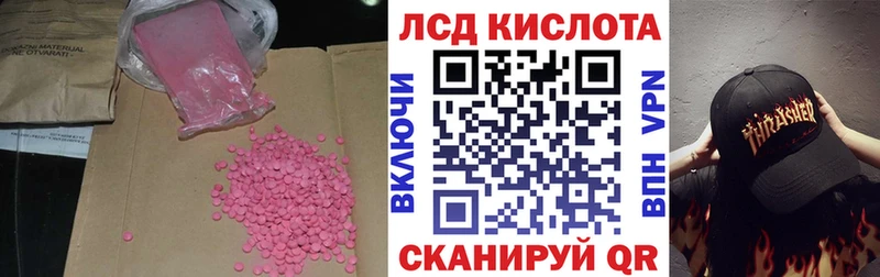 ЛСД экстази кислота  Гвардейск 