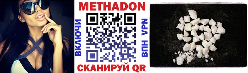 KRAKEN сайт  Гвардейск  МЕТАДОН кристалл  наркошоп 